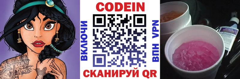 наркотики  Петров Вал  Кодеин напиток Lean (лин) 